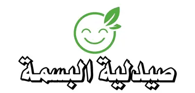 صورة 3 من 8 — صيدلية البسمة